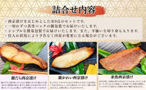 ＜お歳暮・冬ギフト＞【京の魚匠&nbsp;ぼんち】手作り西京漬け等&nbsp;9点詰め合わせ［&nbsp;京都&nbsp;西京漬け&nbsp;味噌漬&nbsp;減塩&nbsp;無添加&nbsp;魚&nbsp;簡単&nbsp;便利&nbsp;人気&nbsp;おすすめ&nbsp;お取り寄せ&nbsp;通販&nbsp;送料無料&nbsp;ふるさと納税&nbsp;］