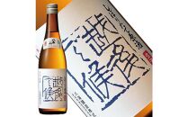 日本酒 八海山 しぼりたて原酒・純米大吟醸 時季限定 720ml×2本 限定品