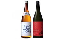 日本酒&nbsp;八海山&nbsp;しぼりたて原酒・純米大吟醸&nbsp;時季限定&nbsp;1800ml×2本&nbsp;限定品