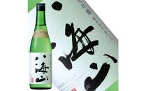 日本酒 八海山 純米大吟醸45%・純米大吟醸 時季限定 720ml×2本 限定品