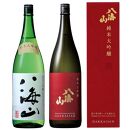 日本酒 八海山 純米大吟醸45%・純米大吟醸 時季限定 1800ml×2本 限定品