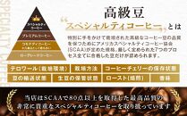 横浜元町珈琲　ブレンドコーヒー豆「元町ブレンド」200g（豆のまま）