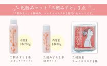 化粧品 セット 「 三朝みすと 」 3点 ( 化粧水 フェイスマスク )