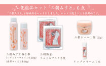 化粧品&nbsp;セット&nbsp;「&nbsp;三朝みすと&nbsp;」&nbsp;6点&nbsp;(&nbsp;化粧水&nbsp;フェイスマスク&nbsp;ジェル&nbsp;リップクリーム&nbsp;)｜三朝温泉&nbsp;化粧&nbsp;コスメ&nbsp;美容&nbsp;化粧水&nbsp;ボディローション&nbsp;美容&nbsp;美白&nbsp;全身化粧水&nbsp;温泉水&nbsp;フェイスマスク&nbsp;全身&nbsp;シートマスク&nbsp;国産&nbsp;スキンケア&nbsp;肌ケア&nbsp;保湿&nbsp;保湿化粧水&nbsp;美肌&nbsp;素肌&nbsp;フェイシャルトリートメント&nbsp;無香料&nbsp;無着色化粧水&nbsp;防腐剤未使用&nbsp;天然&nbsp;アルコール無添加&nbsp;自然&nbsp;人気&nbsp;リップ&nbsp;オールインワン