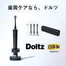 パナソニック 音波振動ハブラシ ドルツ EW-DT73-A｜Panasonic Doltz 電動歯ブラシ