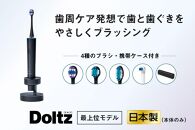 パナソニック 音波振動ハブラシ ドルツ EW-DT73-A｜Panasonic Doltz 電動歯ブラシ