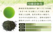 天皇杯受賞茶園 やままのお茶　特蒸し一番茶仕立 　つゆひかり茶