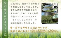 天皇杯受賞茶園 やままのお茶　特蒸し一番茶仕立 　つゆひかり茶