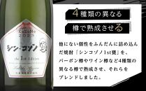 【特別限定】芋焼酎　シン・コゾノthe 1st Edition 樽Ver