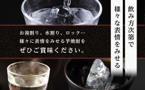 【特別限定】芋焼酎　シン・コゾノthe 1st Edition 樽Ver