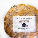 【福岡市】「こだわりキムチの横山商店」チヂミ５枚セット（たれ付き）