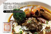 洋食屋 缶詰セット Restaurant&Bar Panchのクラフト缶詰 各2缶 牛タン 牛たん 牛タンシチュー 牛肉 缶詰 デミグラス ミートボール 常温 長期保存 非常食 防災 人気 おすすめ 取り寄せ