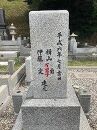 お墓の戒名彫り又は色入れサービス