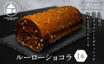 【ASSEMBLAGES&nbsp;KAKIMOTO】ルーローショコラ&nbsp;1本｜京都&nbsp;隠れ家レストラン&nbsp;有名店&nbsp;人気スイーツ&nbsp;[&nbsp;アッサンブラージュ&nbsp;カキモト&nbsp;ボンボンショコラ&nbsp;くちどけなめらか&nbsp;素材の香り&nbsp;贅沢&nbsp;グルメ&nbsp;おすすめ&nbsp;チョコレート&nbsp;お菓子&nbsp;洋菓子&nbsp;ギフト&nbsp;プレゼント&nbsp;お取り寄せ&nbsp;通販&nbsp;送料無料&nbsp;］