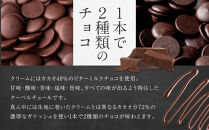 【ASSEMBLAGES&nbsp;KAKIMOTO】ルーローショコラ&nbsp;1本｜京都&nbsp;隠れ家レストラン&nbsp;有名店&nbsp;人気スイーツ&nbsp;[&nbsp;アッサンブラージュ&nbsp;カキモト&nbsp;ボンボンショコラ&nbsp;くちどけなめらか&nbsp;素材の香り&nbsp;贅沢&nbsp;グルメ&nbsp;おすすめ&nbsp;チョコレート&nbsp;お菓子&nbsp;洋菓子&nbsp;ギフト&nbsp;プレゼント&nbsp;お取り寄せ&nbsp;通販&nbsp;送料無料&nbsp;］
