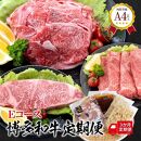 福岡県産 黒毛和牛A4ランク以上の博多和牛！ 3か月定期便Eコース（上スライス450g・厚切りステーキ300g・もつ鍋セット3～4人前・切り落とし450g）【お肉 牛肉 牛 黒毛和牛 博多和牛 和牛 スライス 厚切り ステーキ 牛もつ もつ 鍋 切り落とし 福岡県産 福岡県 筑前町 DW005 】