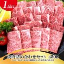 福岡県産 黒毛和牛A4ランク以上の博多和牛！ 焼肉450g・特選スライス300g　セット【お肉 牛肉 牛 黒毛和牛 博多和牛 和牛 焼肉用 スライス 特選 福岡県産 福岡県 筑前町 DW007 】