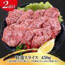 福岡県産 黒毛和牛A4ランク以上の博多和牛！ 極上食べ比べセット（焼肉詰め合わせ450g・特選スライス450g・サーロインステーキ(1枚)200～250g）【お肉 牛肉 牛 黒毛和牛 博多和牛 和牛 焼肉用 スライス サーロイン ステーキ 食べ比べ 福岡県産 福岡県 筑前町 DW010】