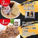 福岡県産 黒毛和牛A4ランク以上の博多和牛！ 豪華4点セット（焼肉詰め合わせ450g・上スライス450g・テールのデミグラス煮込み(150g×5個)・もつ鍋セット3～4人前）【お肉 牛肉 牛 黒毛和牛 博多和牛 和牛 焼肉用 牛もつ もつ 鍋 福岡県産 福岡県 筑前町 DW011 】