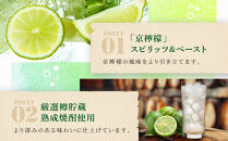 【宝酒造】寶CRAFT＜京檸檬＞（330ml×12本）［&nbsp;タカラ&nbsp;京都&nbsp;お酒&nbsp;チューハイ&nbsp;サワー&nbsp;地域限定&nbsp;限定&nbsp;人気&nbsp;おすすめ&nbsp;定番&nbsp;おいしい&nbsp;ギフト&nbsp;プレゼント&nbsp;贈答&nbsp;ご自宅用&nbsp;お取り寄せ&nbsp;ふるさと納税&nbsp;］