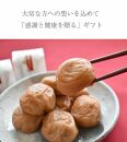 紀州特選南高梅 華結6粒（まろやか）【ギフト 化粧箱入り 贈答用】