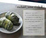 紀州南高梅 超大粒 mehari_ume6粒【ギフト 化粧箱入り 贈答用】