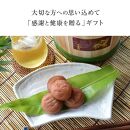 紀州特選南高梅 木樽700g（まろやか梅）【ギフト 化粧箱入り 贈答用】