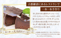 大人のテリーヌ・ショコラ&nbsp;1個&nbsp;320g