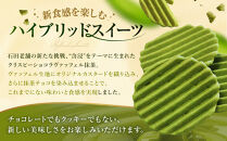 クリスピーチョコヴァッフェル抹茶（12枚）｜京都&nbsp;人気スイーツ店&nbsp;ご褒美スイーツ&nbsp;おしゃれ&nbsp;ギフト［&nbsp;焼菓子&nbsp;おいしい&nbsp;人気&nbsp;おすすめ&nbsp;お取り寄せ&nbsp;お菓子&nbsp;洋菓子&nbsp;通販&nbsp;送料無料&nbsp;］&nbsp;