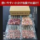 牛タン厚切り串・豚タン厚切り串・鶏モモ串バラエティセット　２５本計１ｋｇ！