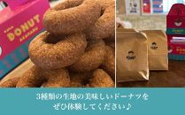 お菓子 焼菓子 ドーナツ 身体に優しい全粒粉&豆腐バナナ&豆腐（3種類セット）