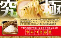 横浜家系醤油豚骨ラーメン6食セット