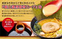 横浜家系醤油豚骨ラーメン12食セット