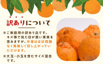 ［先行予約］家庭用&nbsp;不知火1kg+250g（傷み補償分）［デコポンと同品種・人気の春みかん］［わけあり・訳あり］