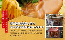 横浜本格中華　ふかひれラーメン12食セット