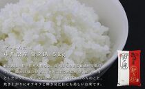 【お歳暮熨斗付き】魚沼産新之助 魚沼産のお米と特産品の詰め合わせ＜セットG＞