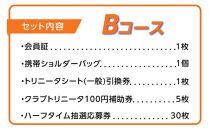 2025年 大分トリニータ後援会 Bコース