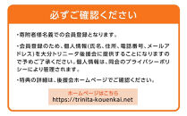 2026／27年&nbsp;大分トリニータ後援会&nbsp;Bコース