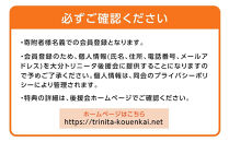 2026／27年&nbsp;大分トリニータ後援会&nbsp;Cコース