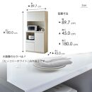 キッチンボード&nbsp;&nbsp;【セイル&nbsp;90】&nbsp;ハイホワイト