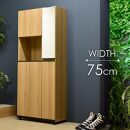 シューズボックス&nbsp;&nbsp;【シャルケ&nbsp;75&nbsp;HI】&nbsp;ナチュラル&nbsp;木目