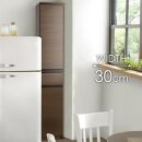 隙間収納&nbsp;&nbsp;【ビーン&nbsp;30】&nbsp;ウォールナット