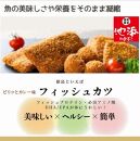 徳島ソウルフード4種セット（ちぎり揚げ・フィッシュカツ・カツマヨボール・鯛ちくわ）