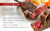 阿波牛&nbsp;ヒレステーキ&nbsp;約600ｇ&nbsp;（約150ｇ×4）&nbsp;A5等級