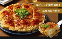 麺パリッ！広島 お好み焼と新定番！ガーリックライス入りお好み焼セット【2枚入り】