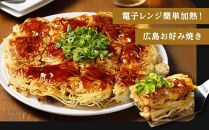 麺パリッ！広島 お好み焼セット【4枚入り】