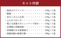 デパ地下の中華総菜専門店「四陸（フォールー）」　中華料理8種セット