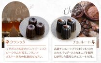 由布院発カヌレ専門店「CARANDONEL」カヌレ20個セット | カヌレ お菓子 菓子 洋菓子 焼き菓子 詰め合わせ セット ギフト 数量限定 スイーツ 人気 おすすめ 冷凍 送料無料 フランス菓子 湯布院 由布院 ゆふいん CG04