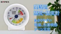生活管理温・湿度計　TM-2401