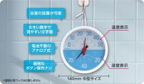 浴室用温・湿度計 TM-2640